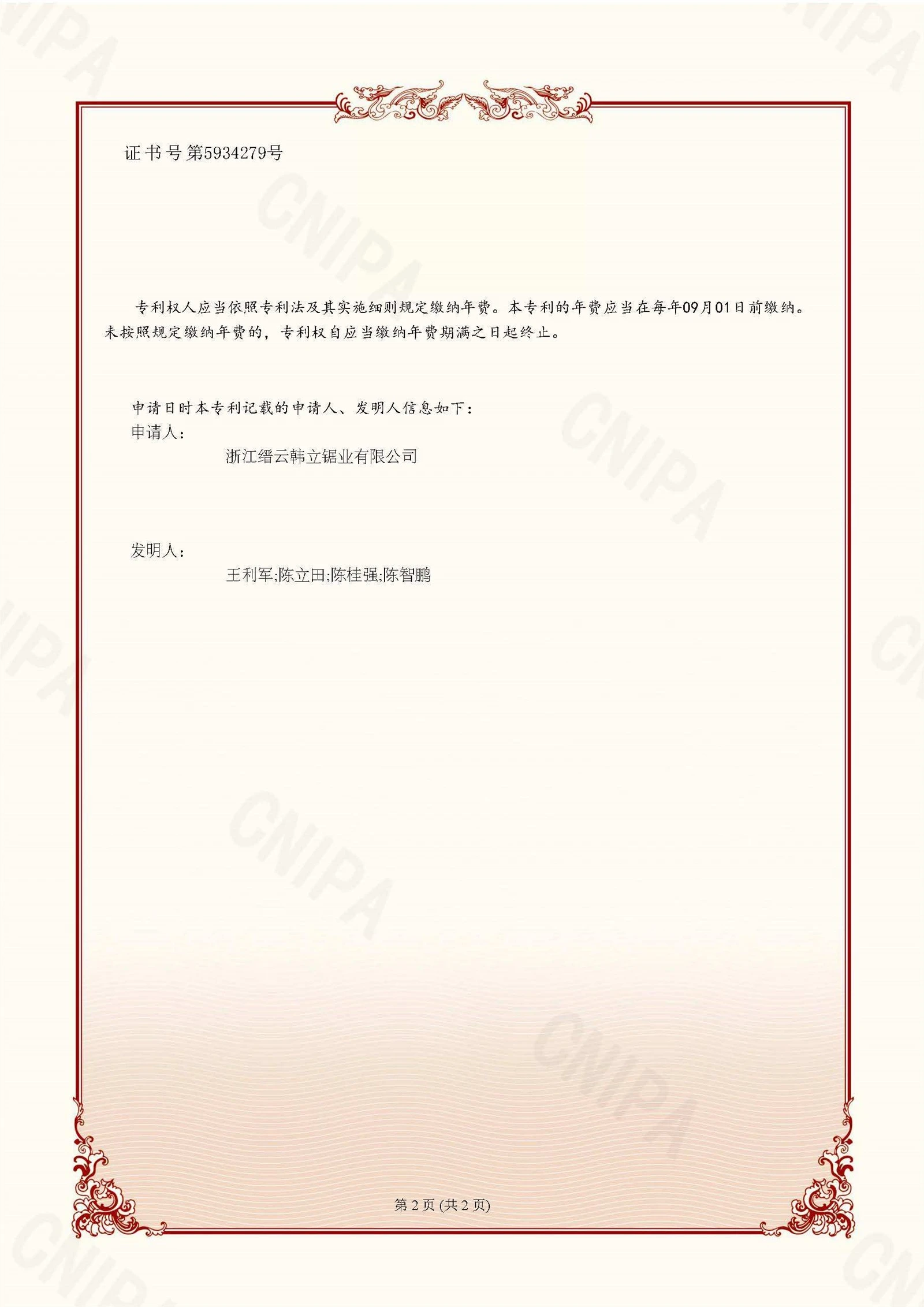 page-1819-2573